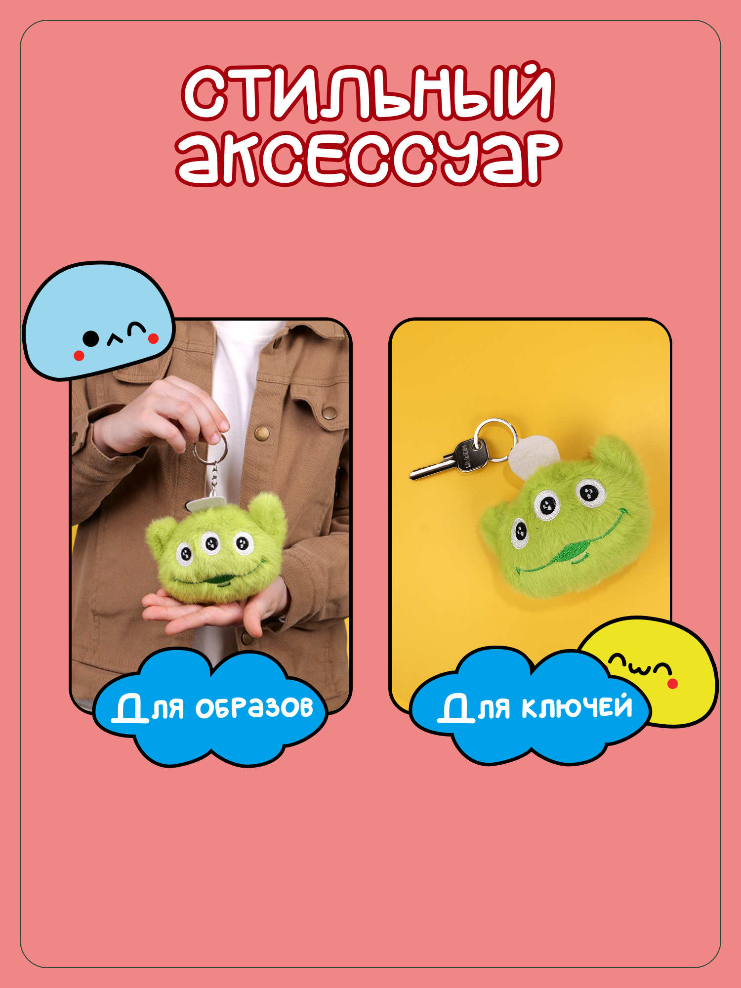 Брелок Snuggles Корпорация монстров - фото 3