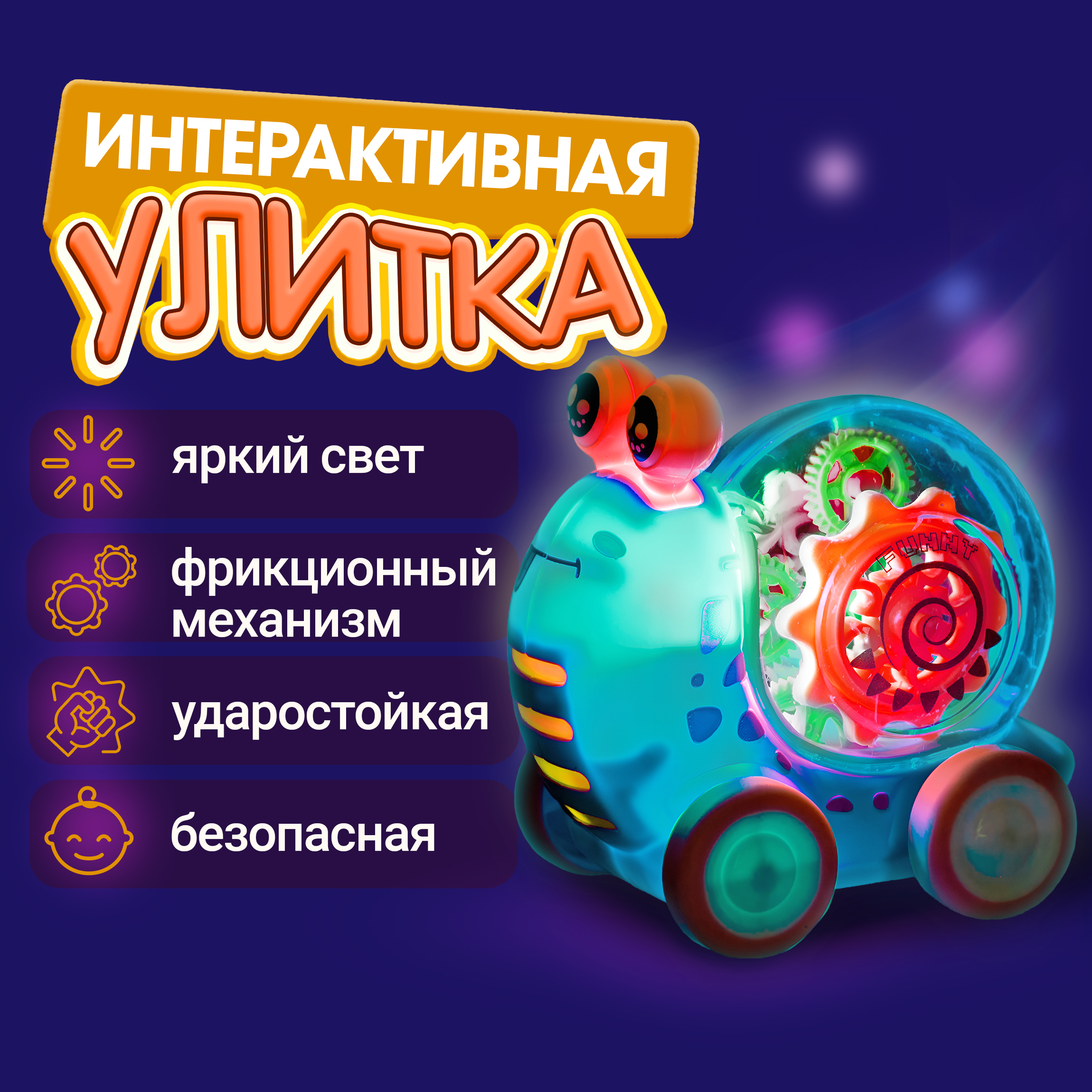 Игрушка 1TOY каталка Улитка - фото 1