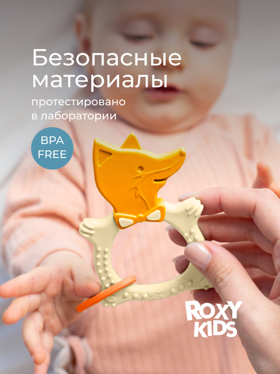 Прорезыватель ROXY-KIDS - фото 5