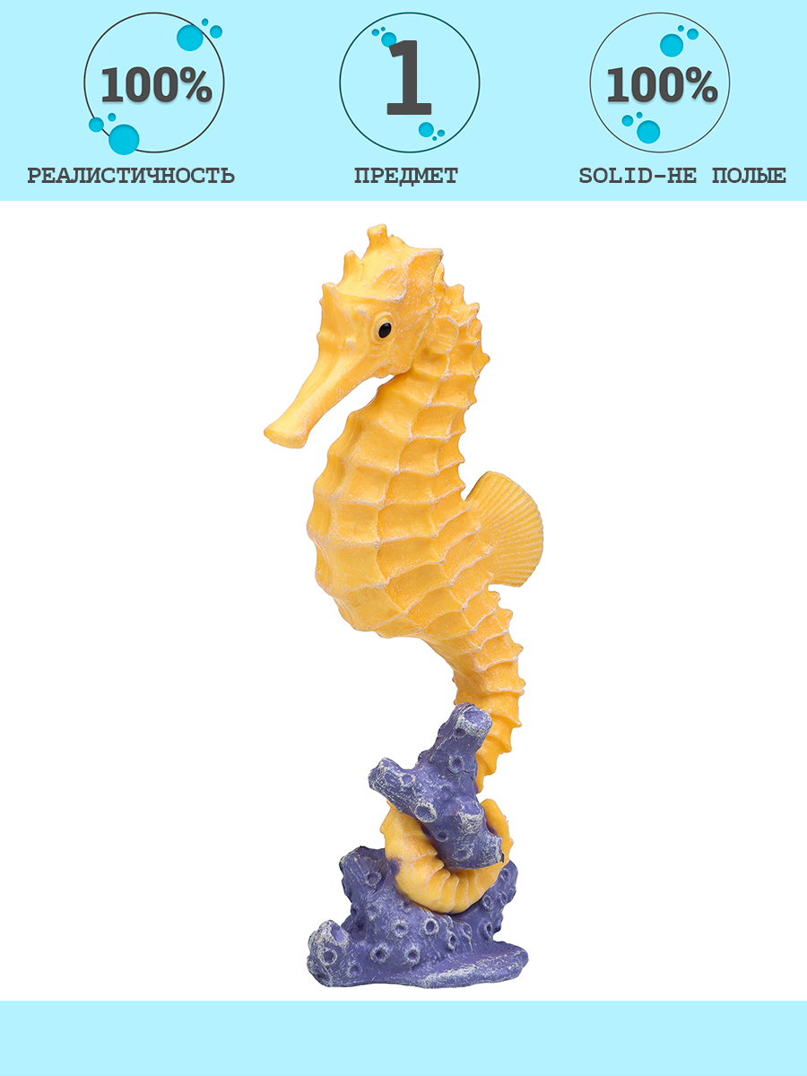 Игровой набор Masai Mara Морской конек - фото 1