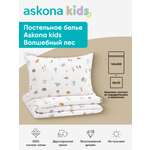Комплект постельного белья askona kids Волшебный лес (Magical forest) 2 предм.