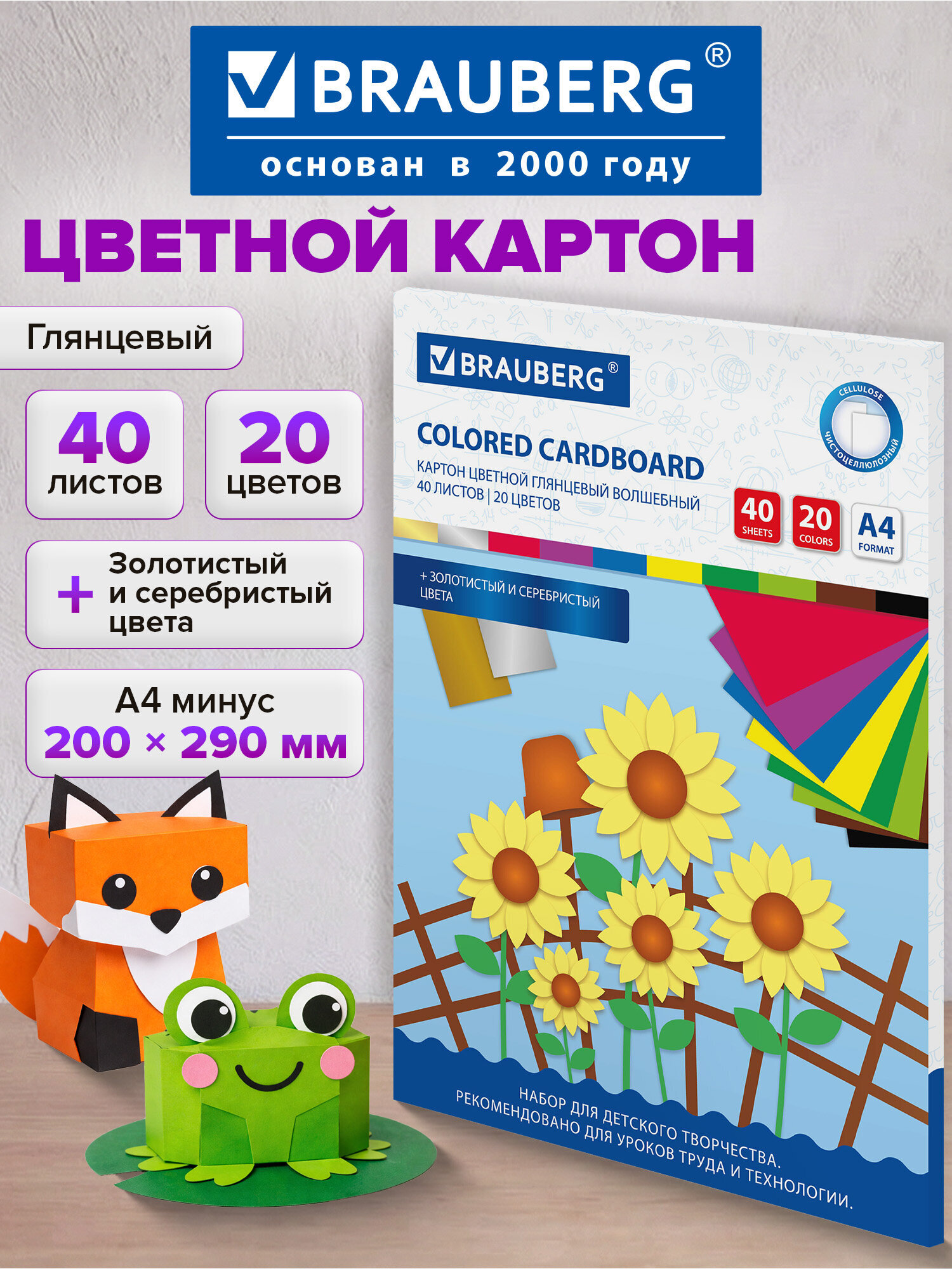 Цветной картон Brauberg - фото 1