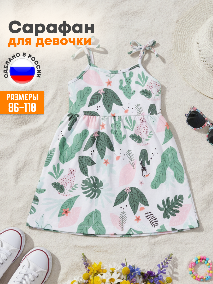Сарафан VEDDI 534к-2024-белый/тропики - фото 2