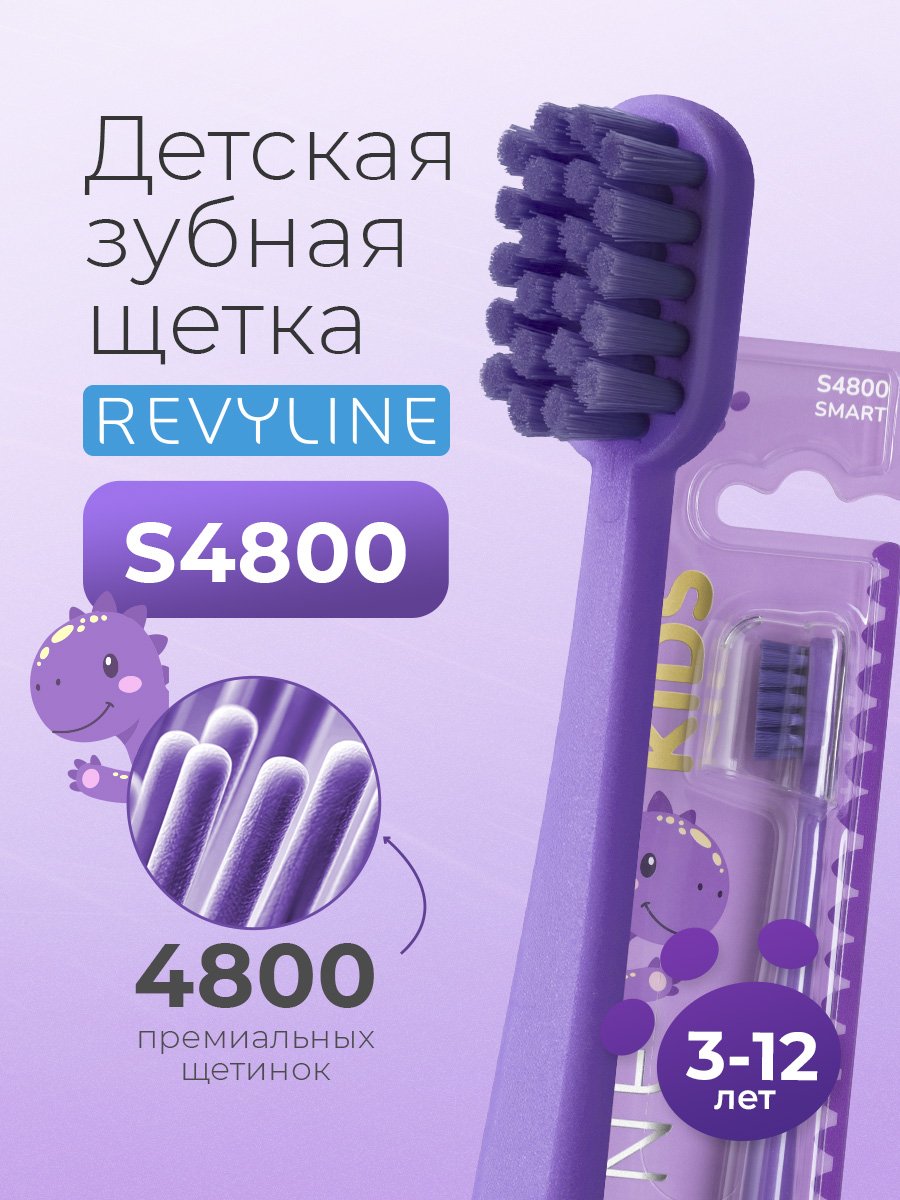 Зубная щетка классическая Revyline от 3 лет - фото 1