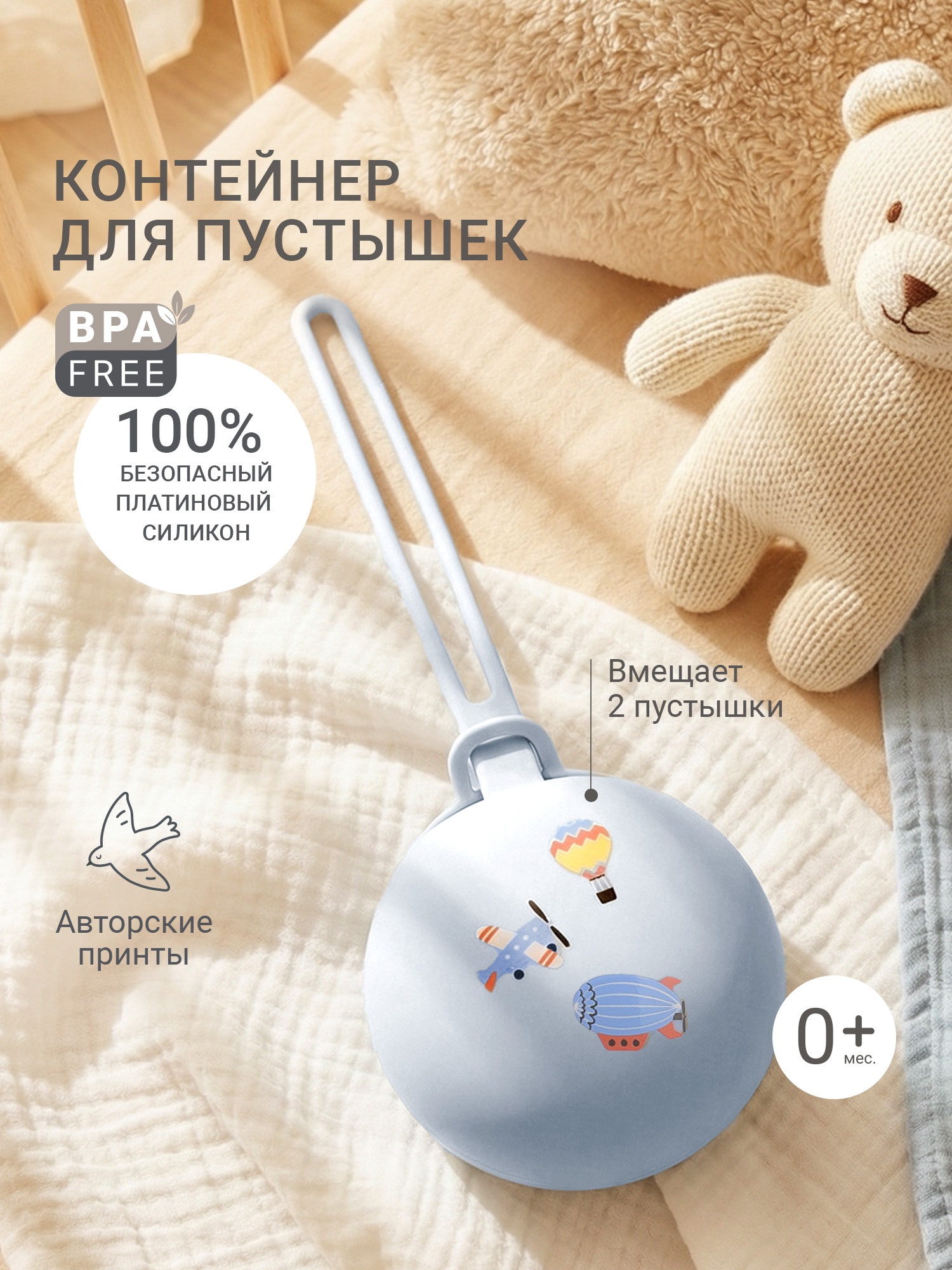 Футляр для пустышки edda - фото 1