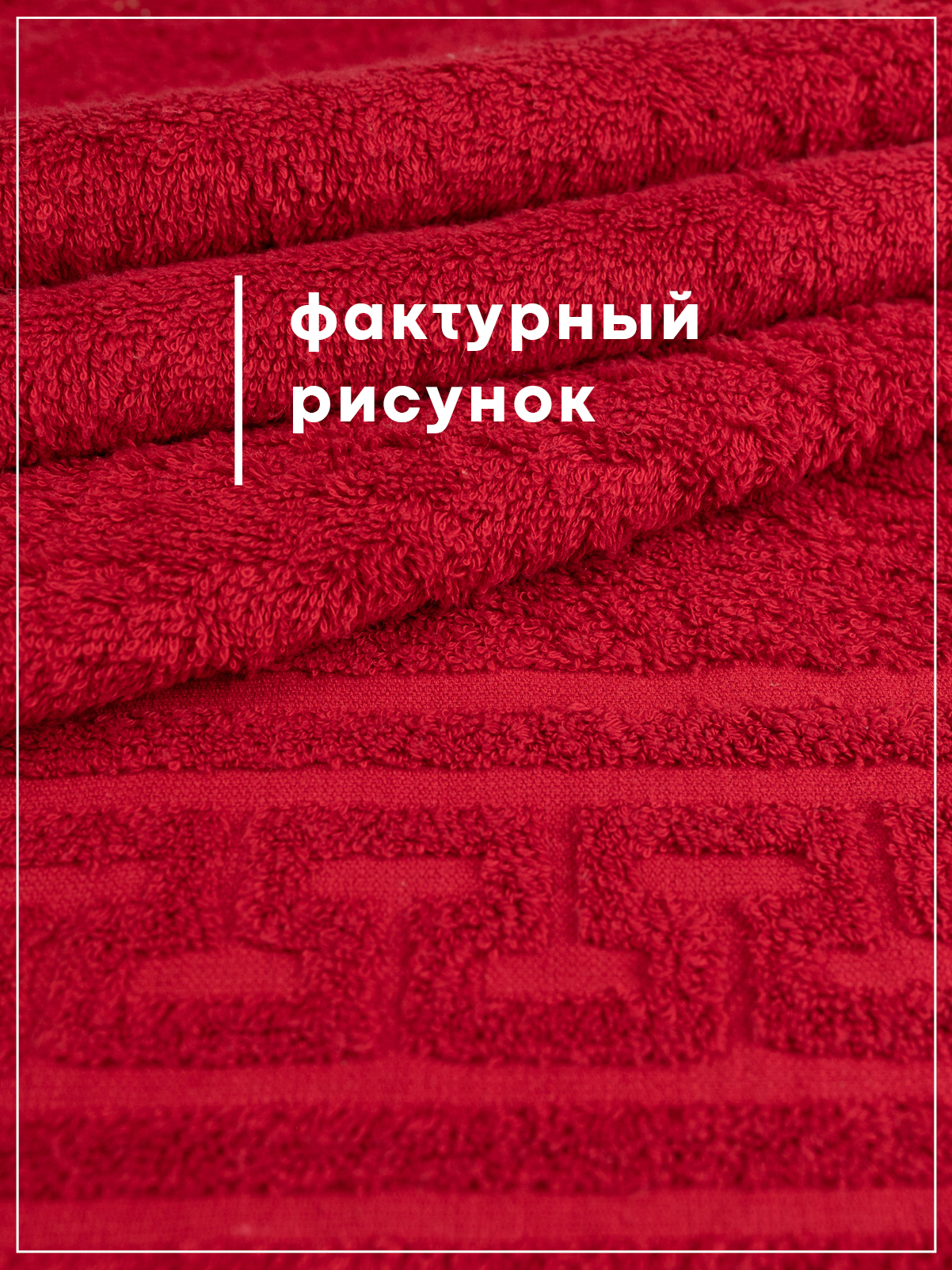Полотенце Wellness Люкс 40 x 80 см - фото 3