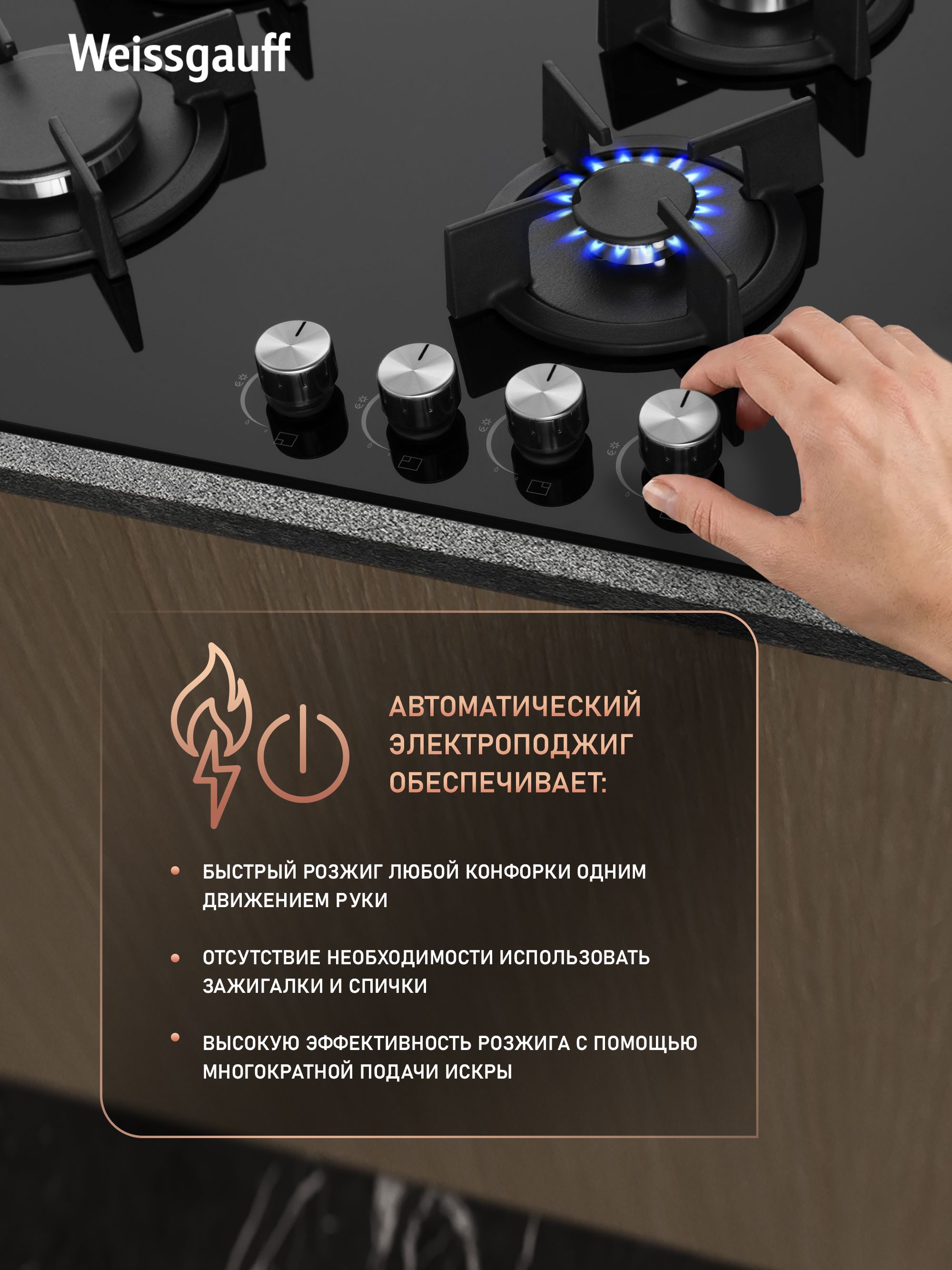 Варочная панель WEISSGAUFF 019c4ba211397504b14f486078da25b9 - фото 2