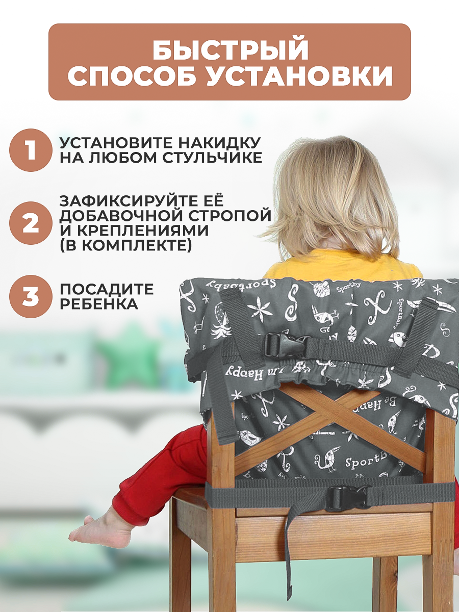 Чехол Спортбэби - фото 3
