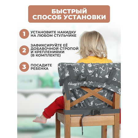 Чехол Спортбэби