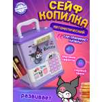Игрушка Бестселлер для купюр и монет сейф 1 предм.