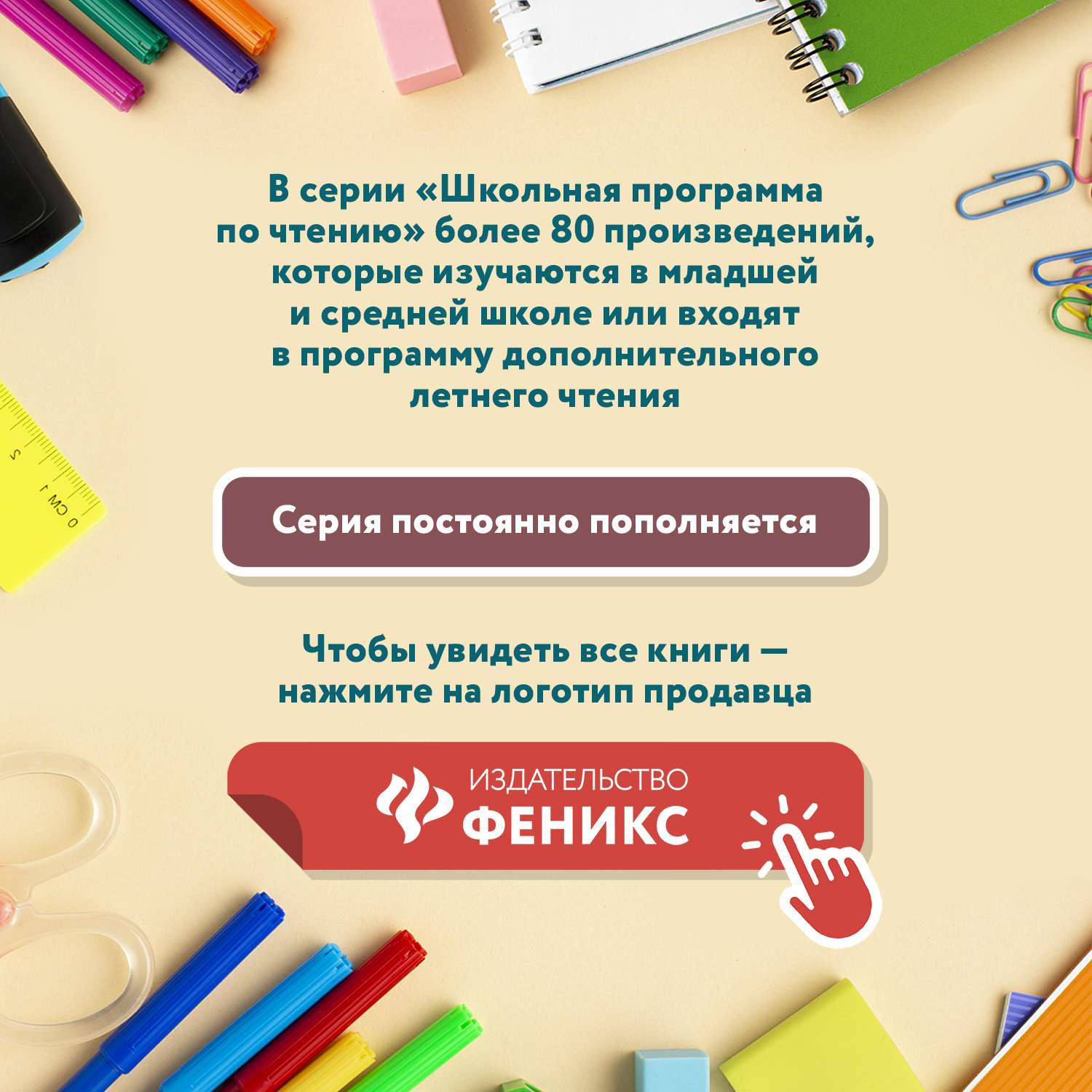 Книга Феникс Аленький цветочек Сказка ключницы Пелагеи - фото 6