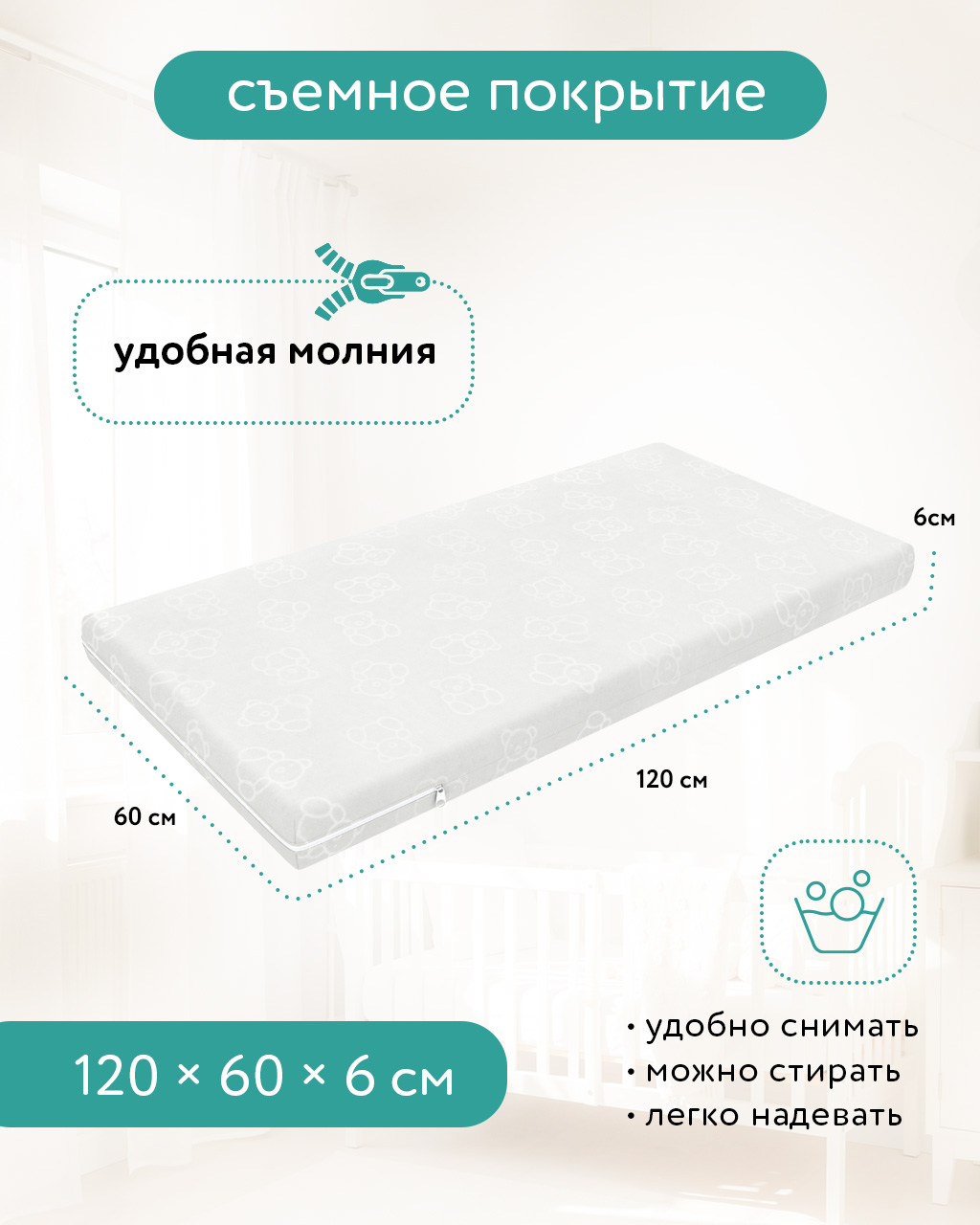 Матрас BabyGo Комфорт 60х120 - фото 2