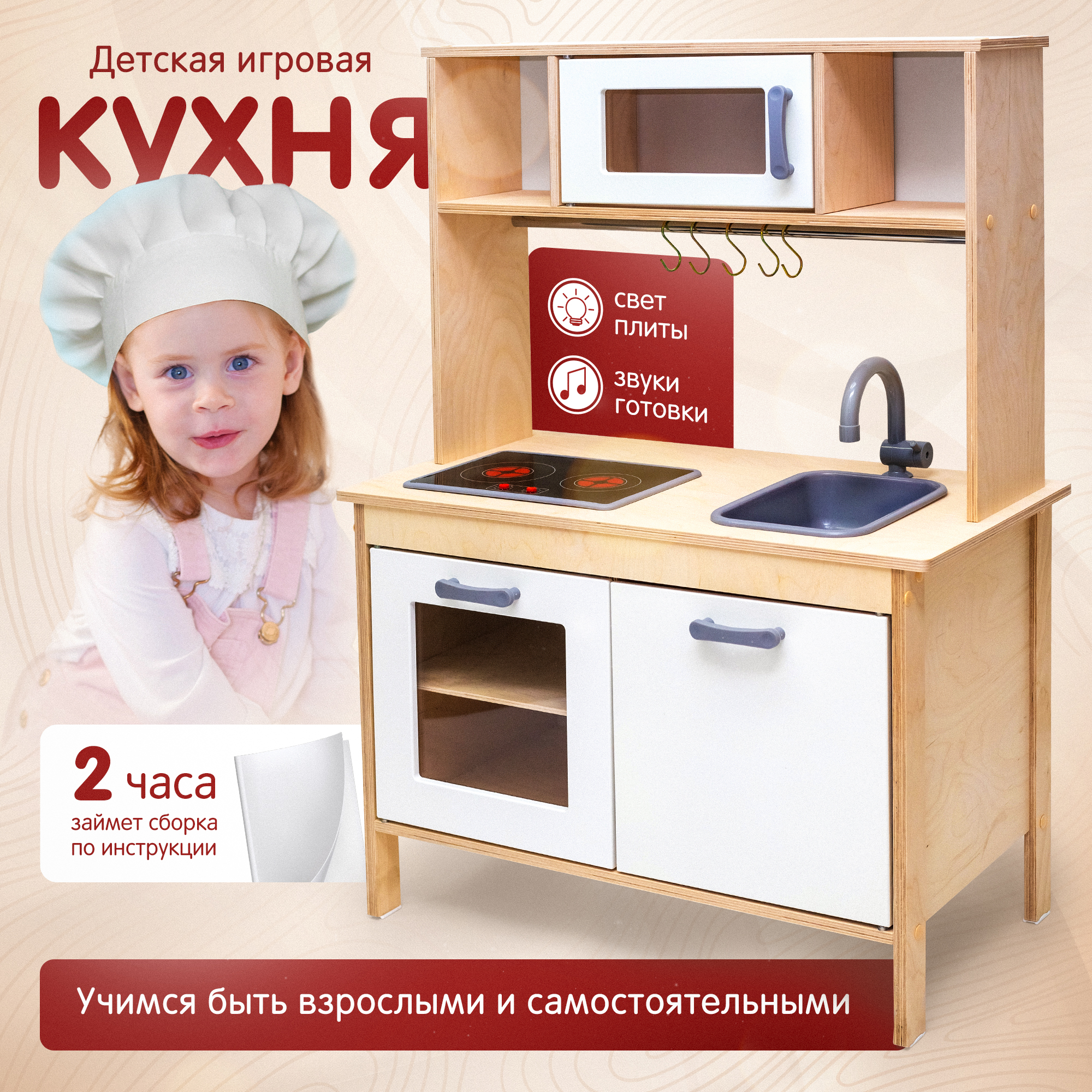 Игрушечная кухня Alatoys - фото 1