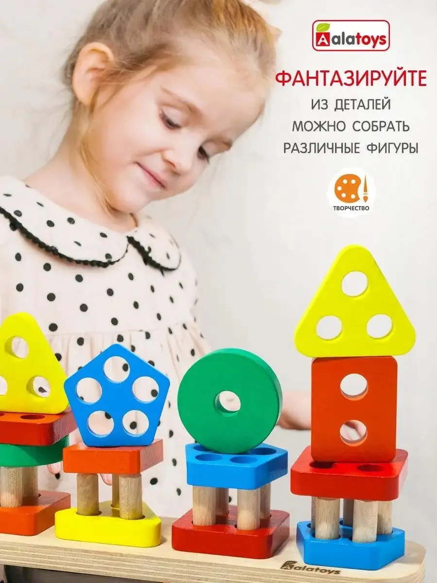 Игрушка Alatoys сортер 15 деталей - фото 7