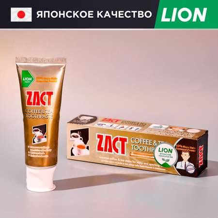 Зубная паста LION