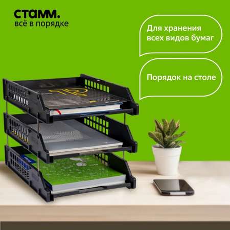 Лоток для бумаг СТАММ