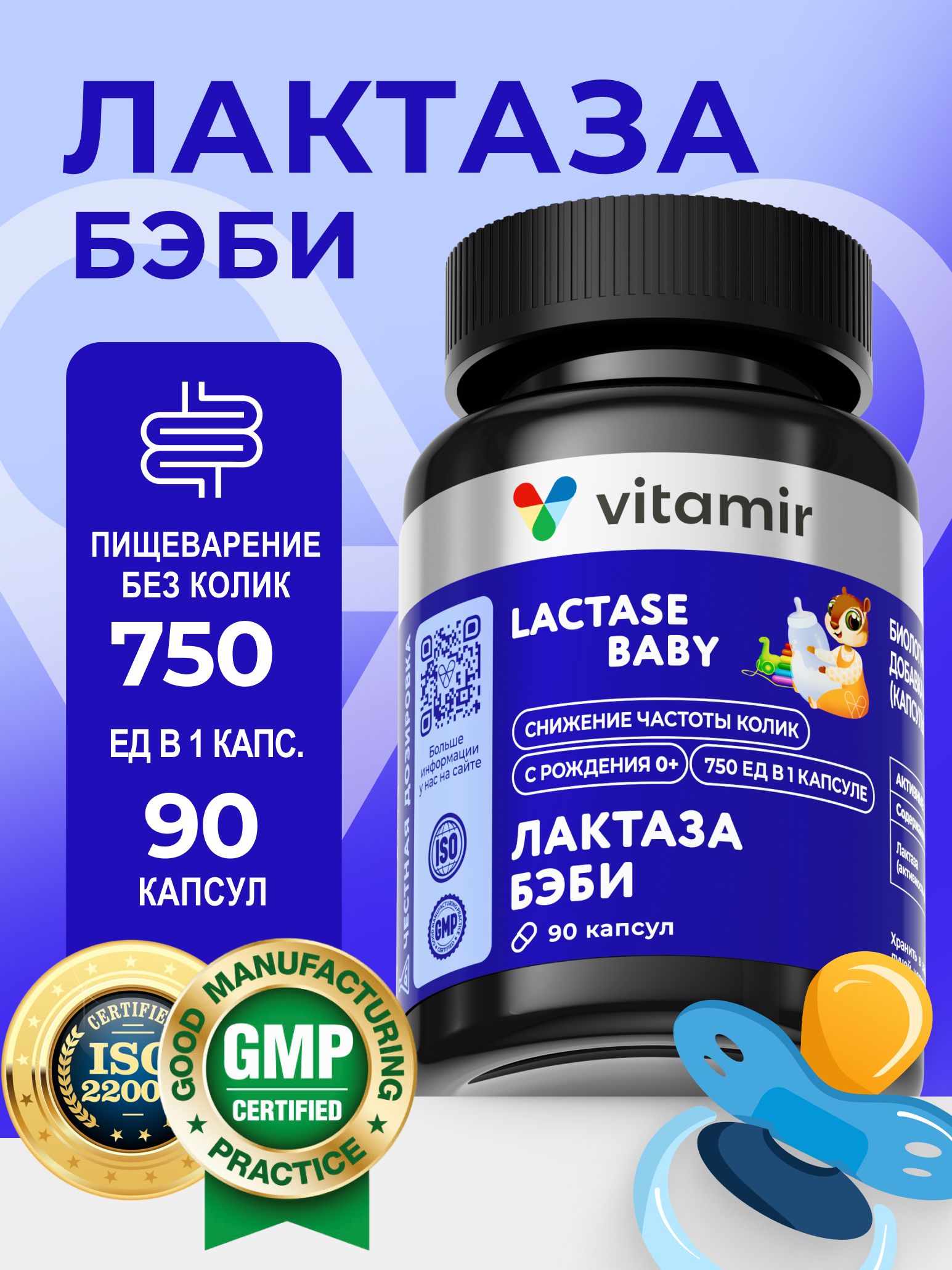 БАД для ЖКТ VITAMIR JKT - фото 1