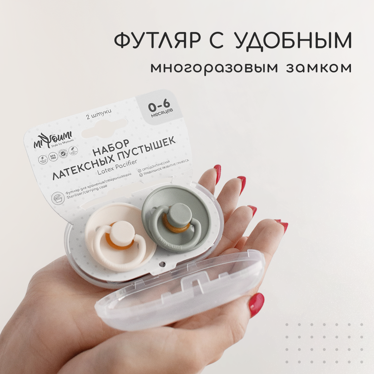 Пустышка Miyoumi латекс анатомическая от 0 мес. - фото 6