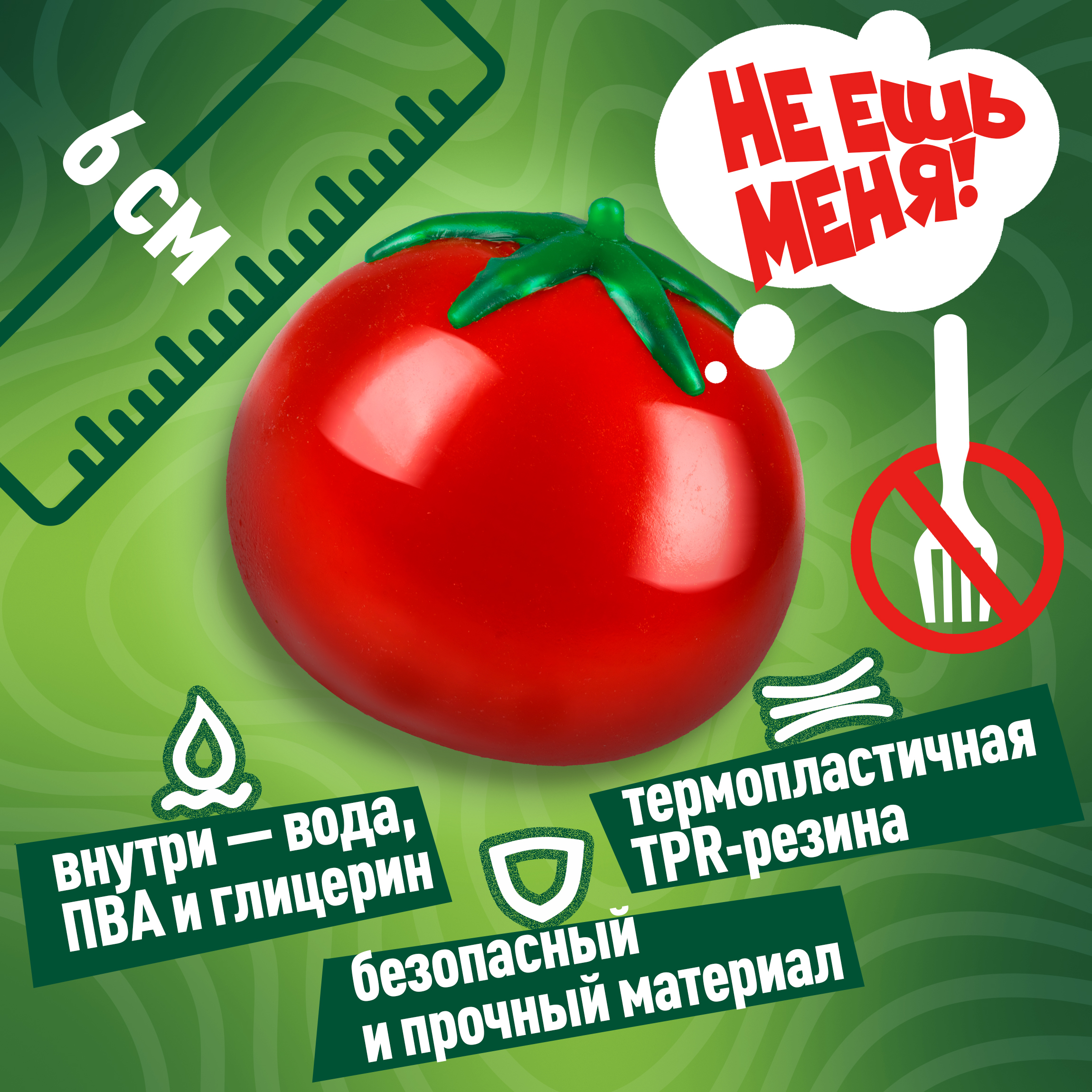 Игрушка-антистресс Крутой Замес сквиш - фото 3