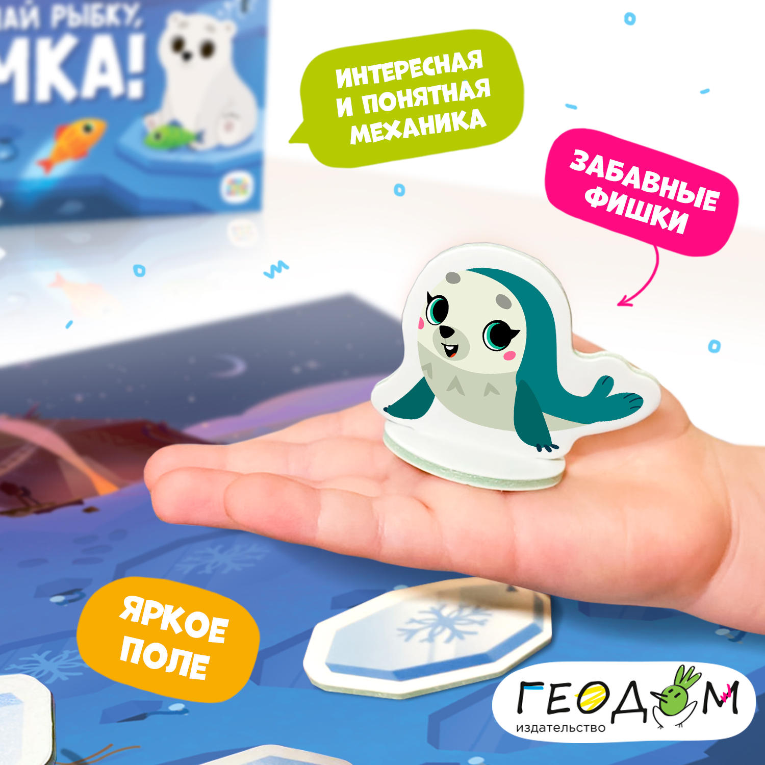 Настольная игра ГЕОДОМ - фото 5