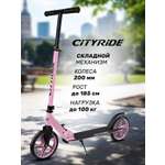 Самокат CITYRIDE двухколесный