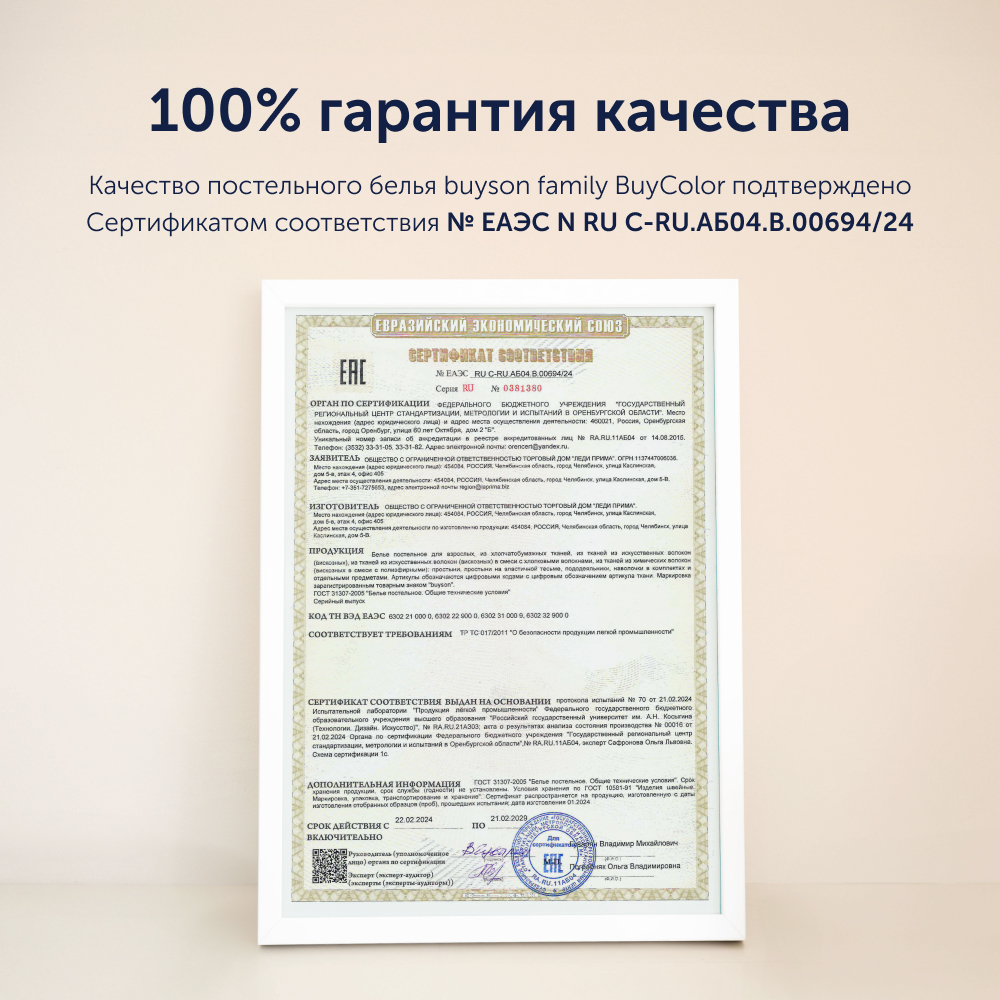 Простыня на резинке buyson BuyСolor Шоколад хлопковый сатин 140x200 - фото 18