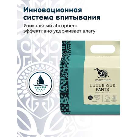 Трусики Maramara L (9-14 кг) 32 шт.