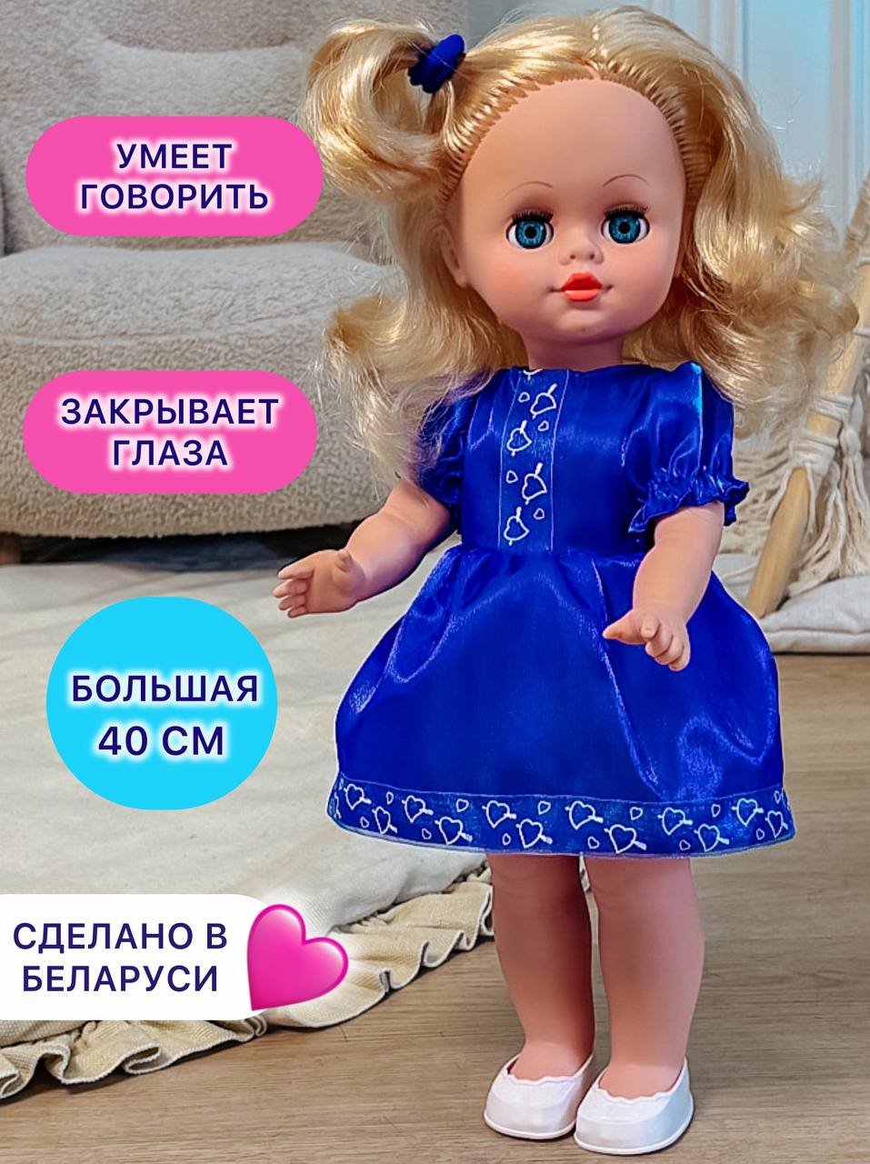 Кукла классическая СТРАНА КУКОЛ большая озвученная высота 40 см 19-11.3 - фото 1