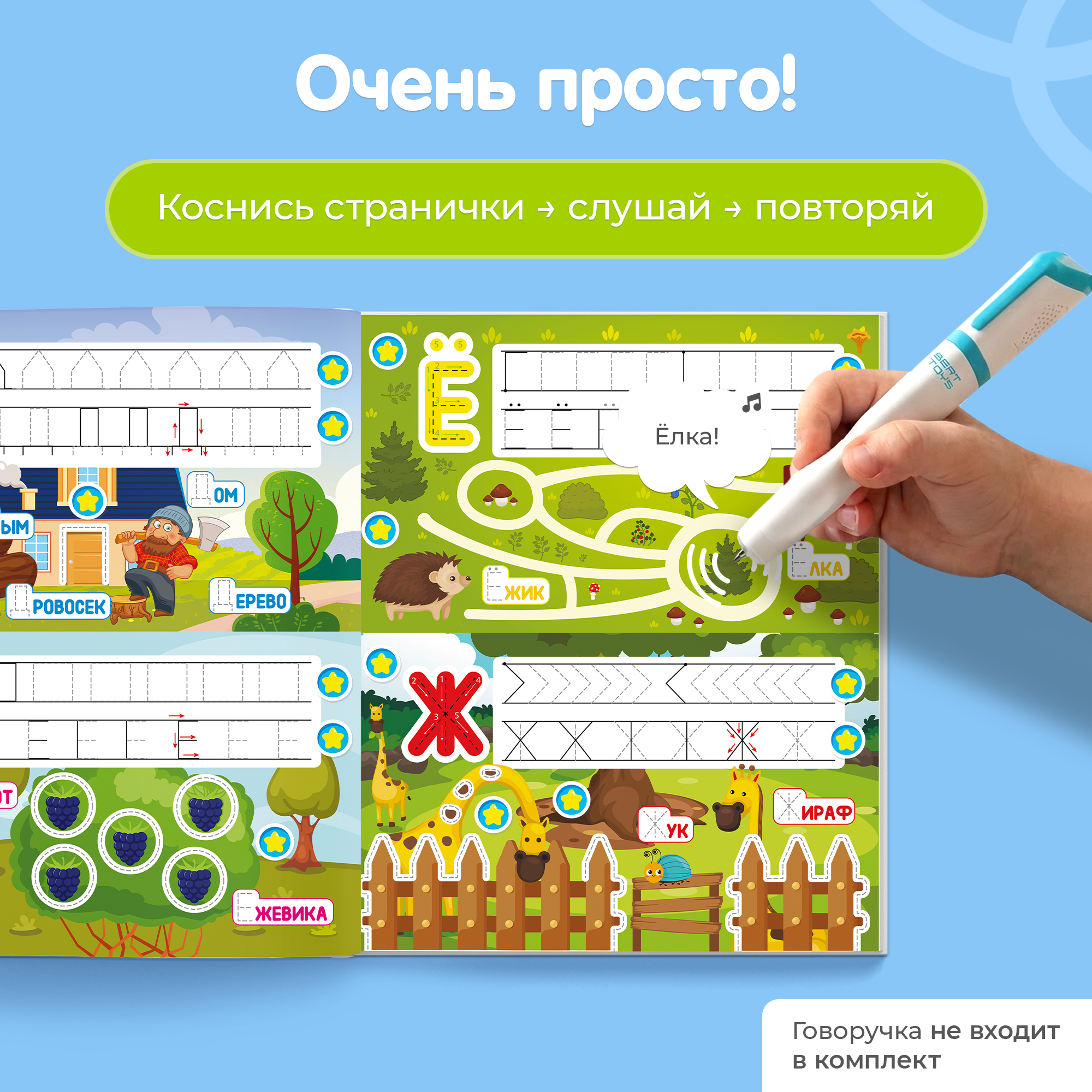 Интерактивная книга-тренажер BertToys Озорные буквы - фото 3