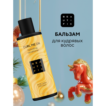 Бальзам BEAUTIFIC 250 мл