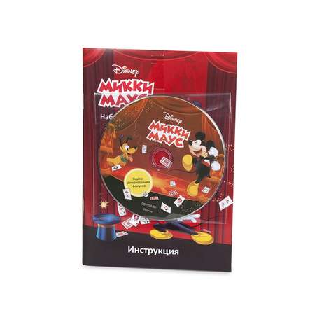 Фокусы Disney Набор из 100