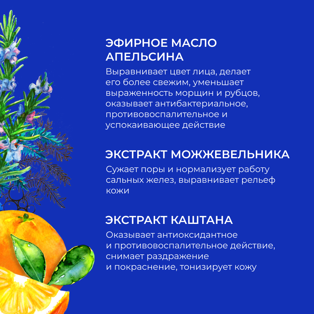 Тоник Siberina 50 мл - фото 5