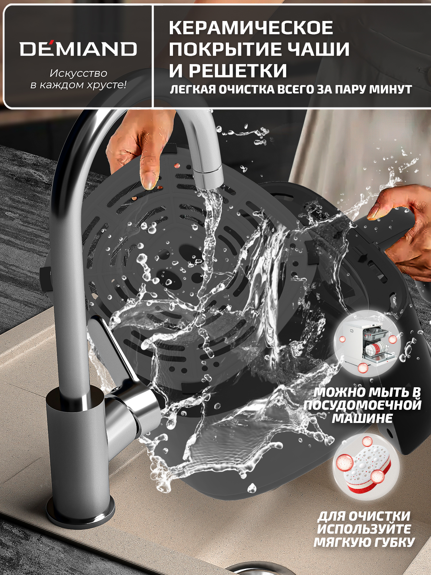 Аэрогриль DEMIAND tarvin с wi-fi керамическое покрытие чаши - фото 20