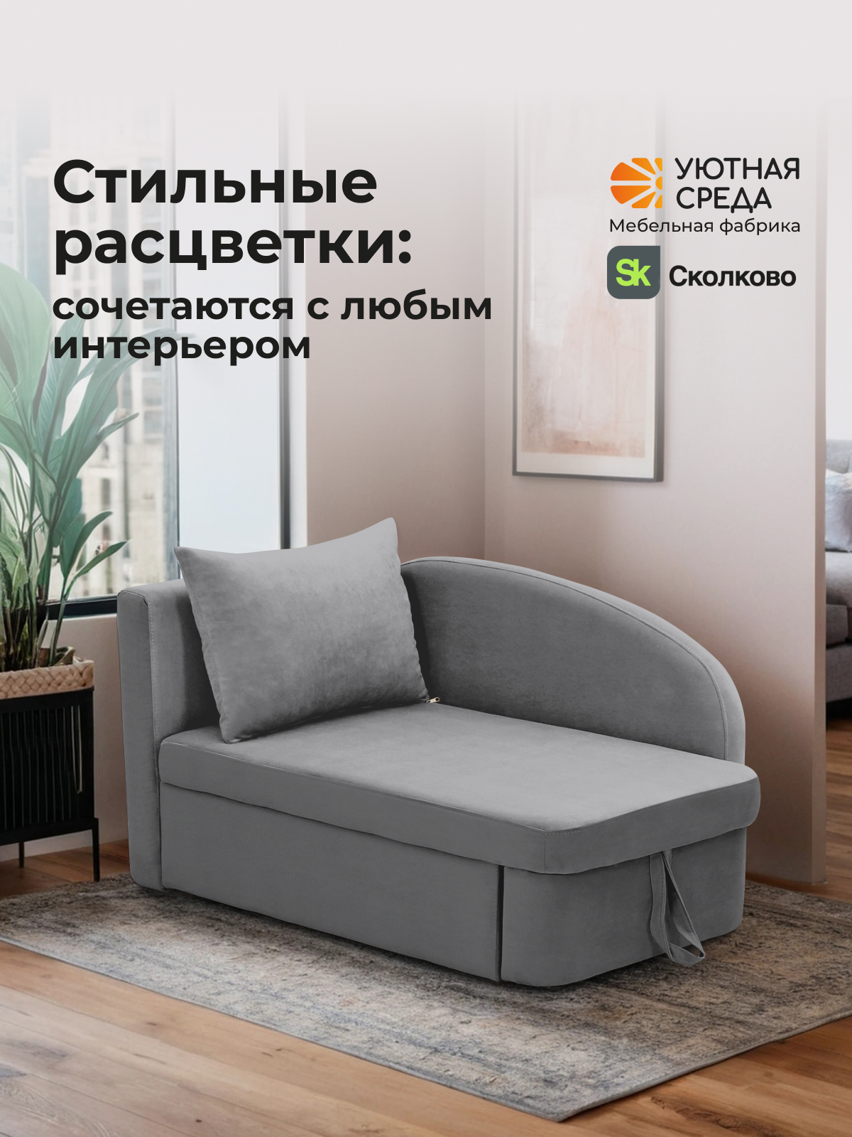 Диван Уютная среда раскладной велюр серый левый серый - фото 22