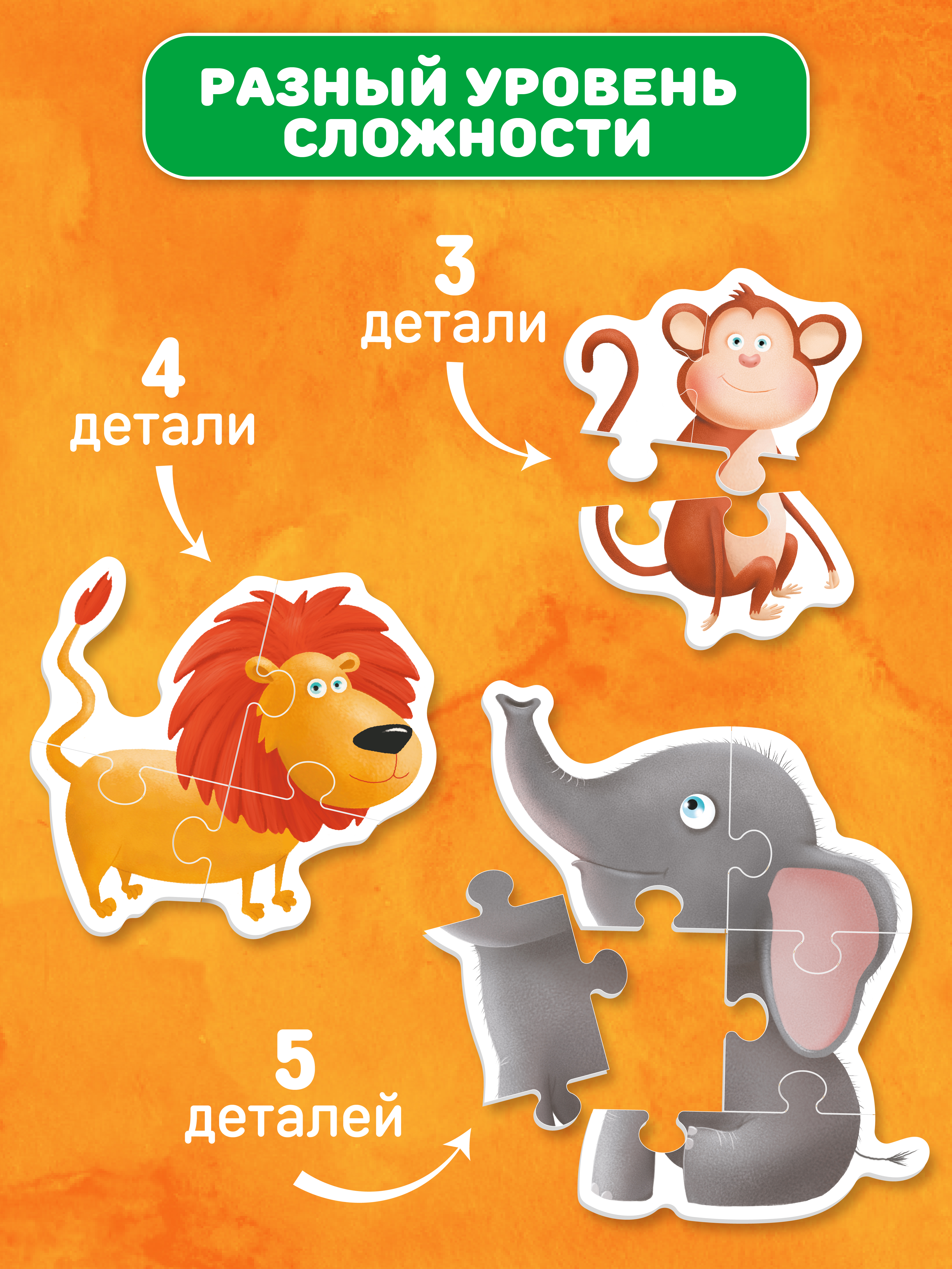 Пазл El BascoKids Животные Африки классический - фото 4