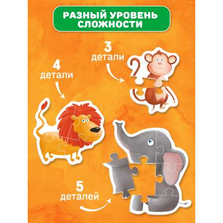 Пазл El BascoKids Животные Африки классический