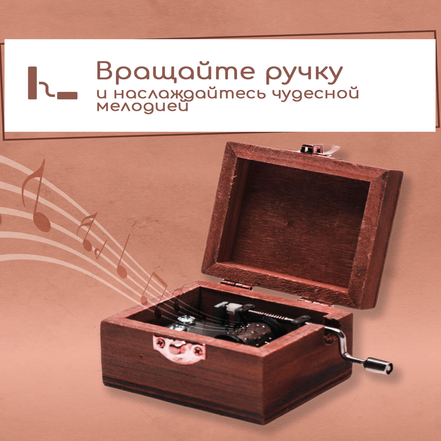 Набор для творчества Правила Успеха Шарманка Граммофон - фото 3