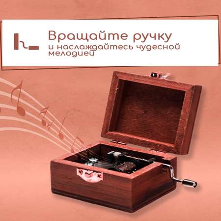 Набор для творчества Правила Успеха Шарманка Граммофон