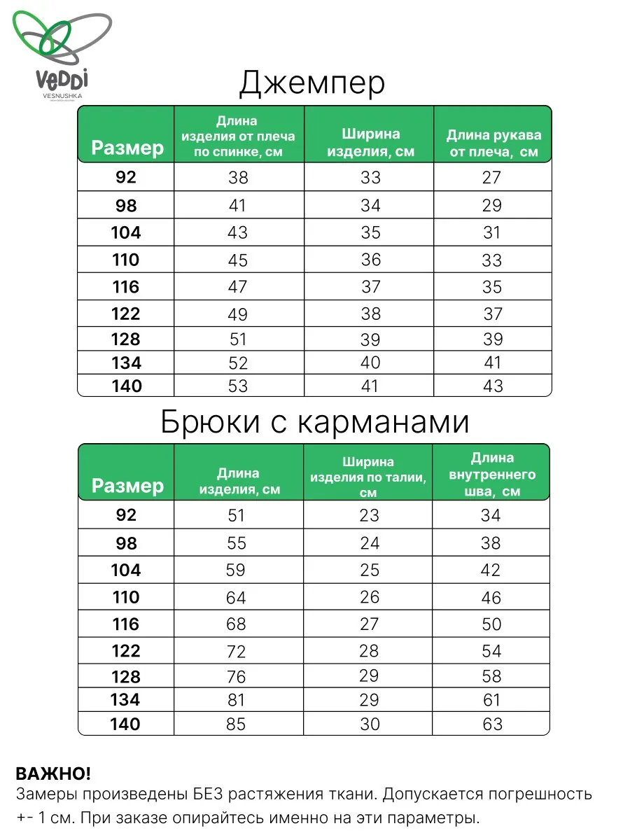 Спортивный костюм VEDDI 2260/6041фп-бежевый/варенка - фото 8