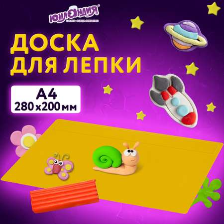 Доска для лепки Юнландия