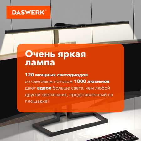 Лампа настольная DASWERK бестеневая на струбцине led на рабочий стол светодиодный