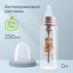 Бутылочка Happy Baby 250 мл