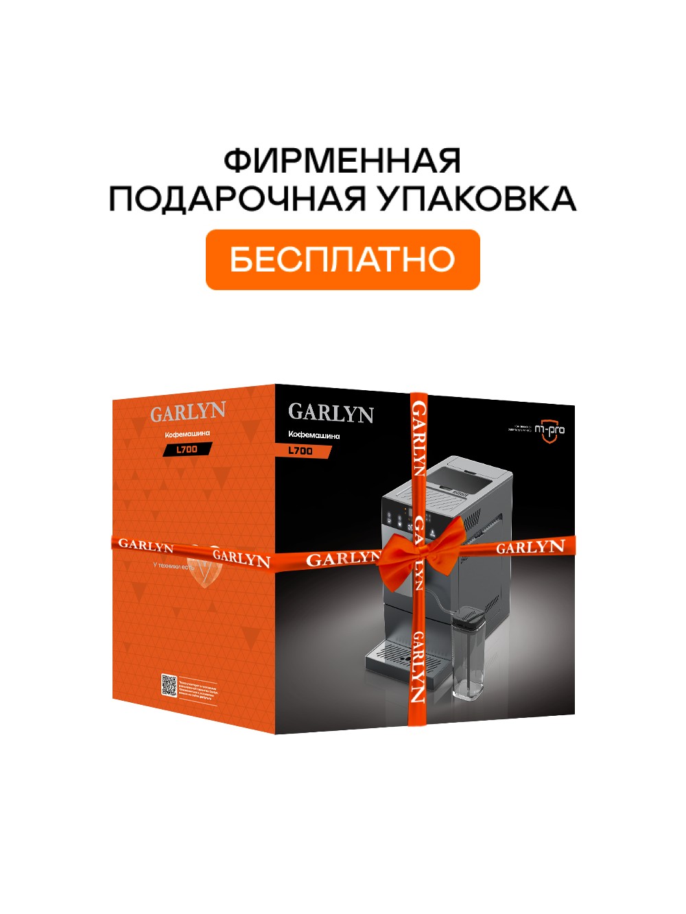Кофемашина GARLYN L700 - фото 3