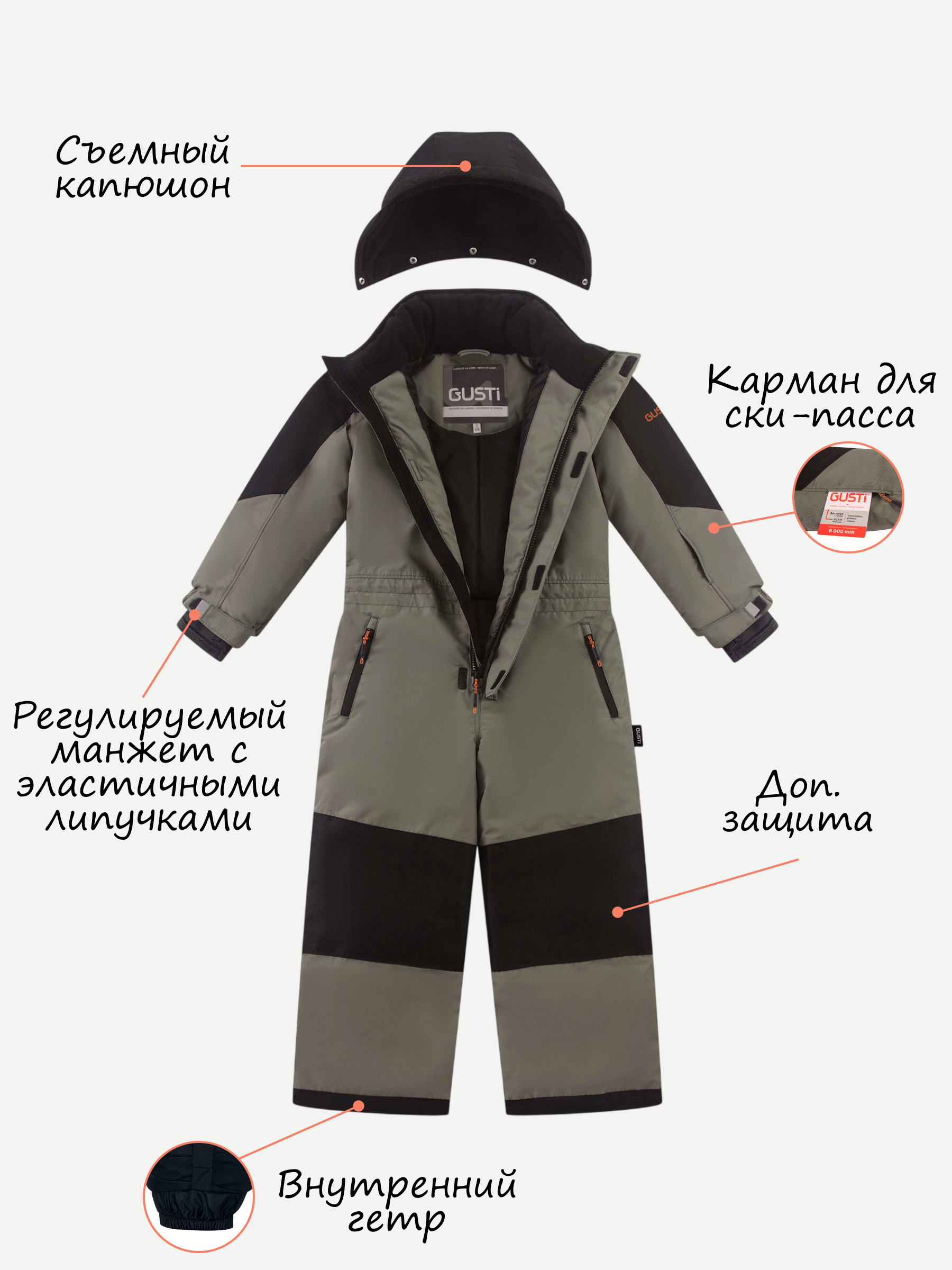 Комбинезон GUSTI GW6UZ985-FOGHORN - фото 4