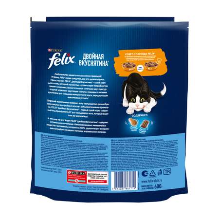 Корм для кошек Felix Двойная вкуснятина с птицей 600г