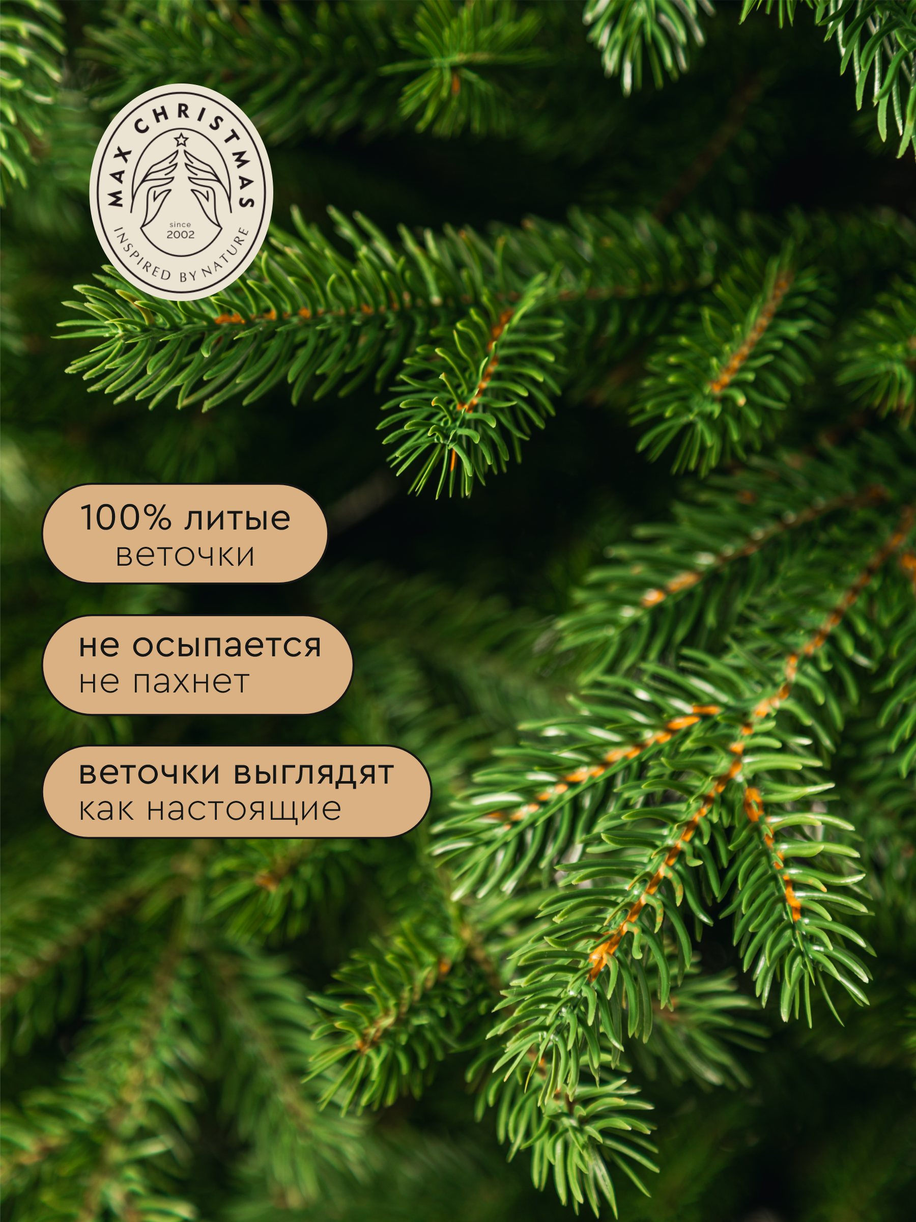 Елка литая Max CHRISTMAS Версальская 270 см - фото 5
