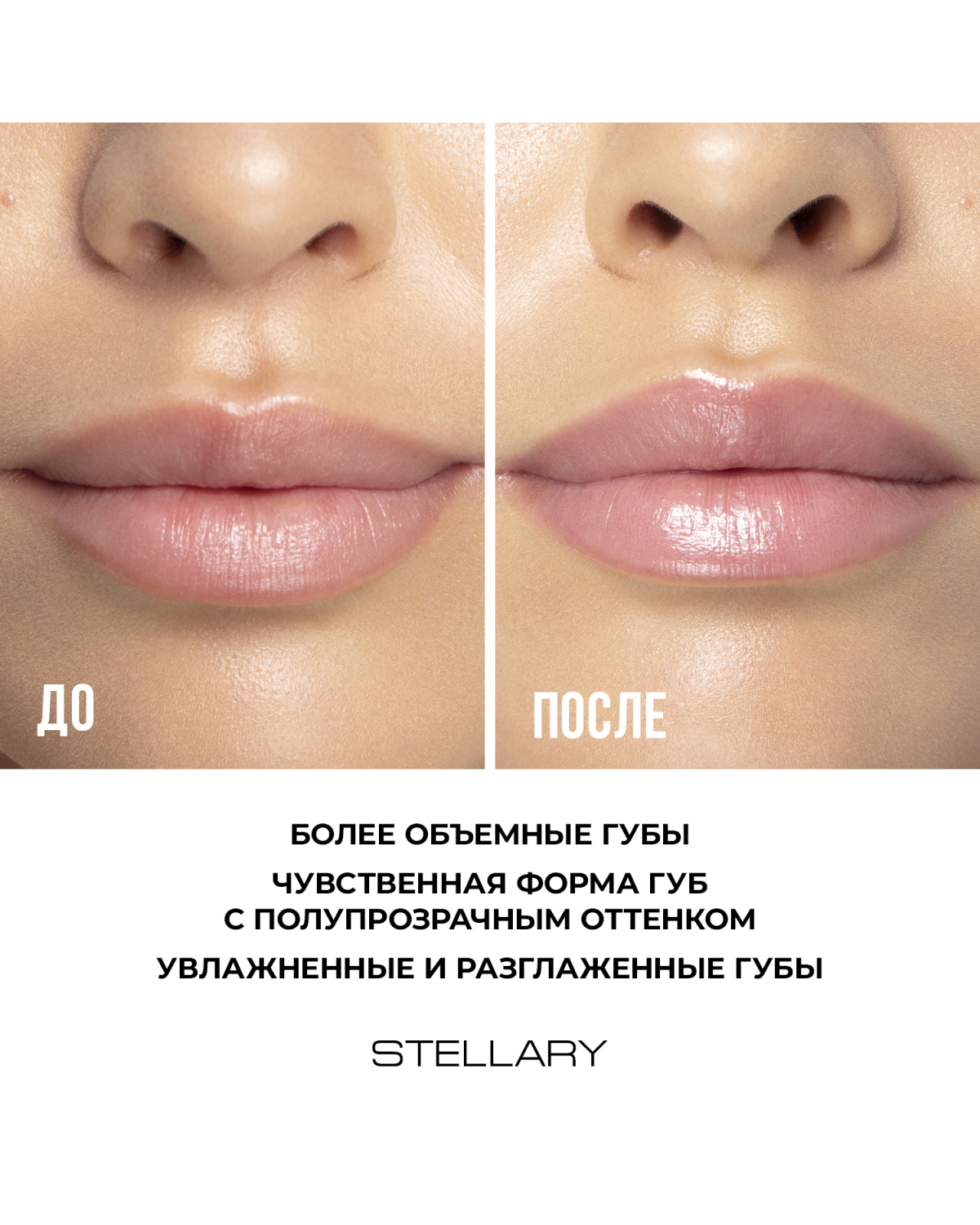 Бальзам для увеличения объема губ STELLARY Volumizer lip balm, тон 06 темно-бежевый, 3.8 г - фото 7