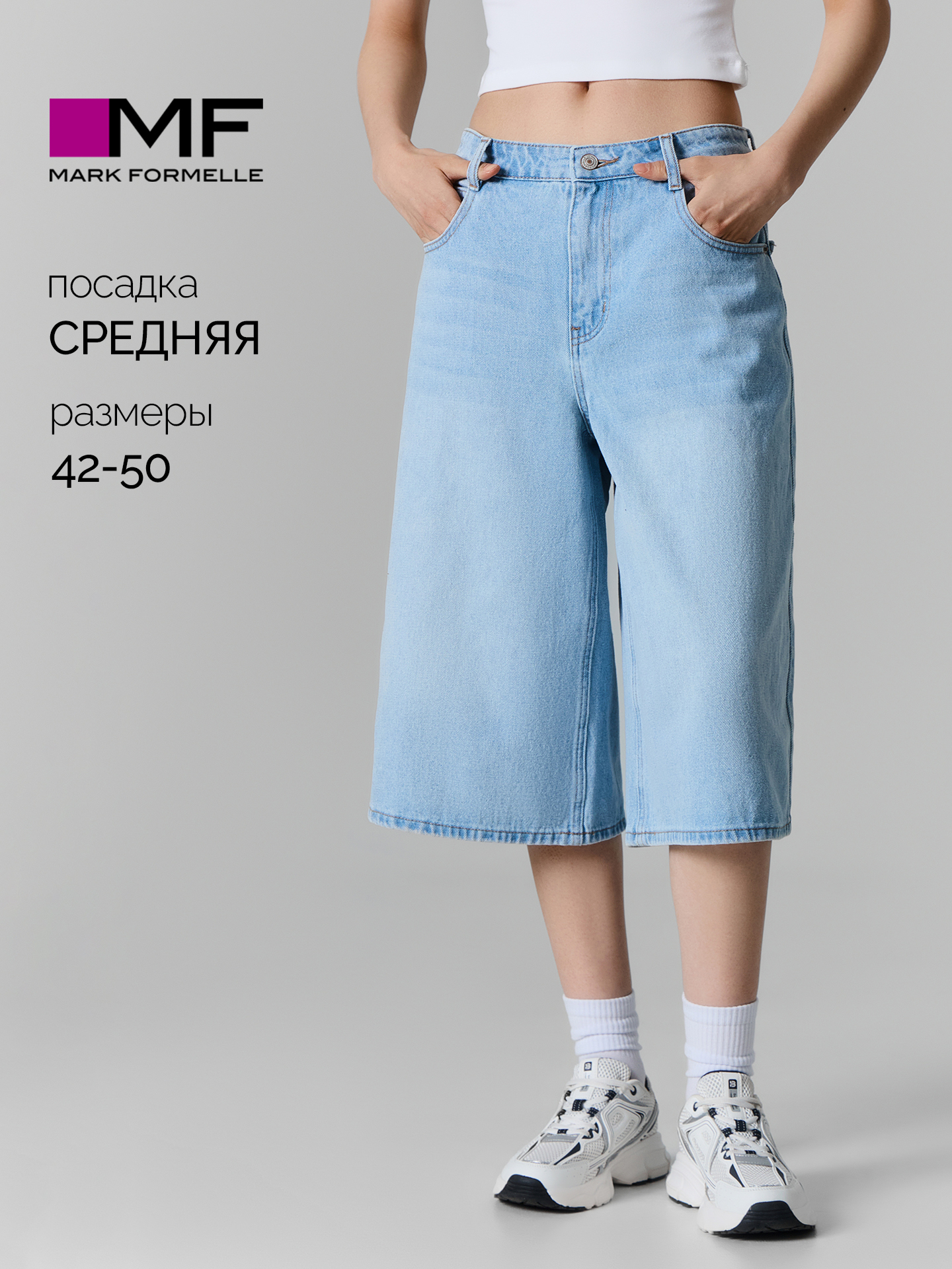 Шорты Mark Formelle (Марк Формэль) 2026-1DSW1502-1/голубой - фото 2