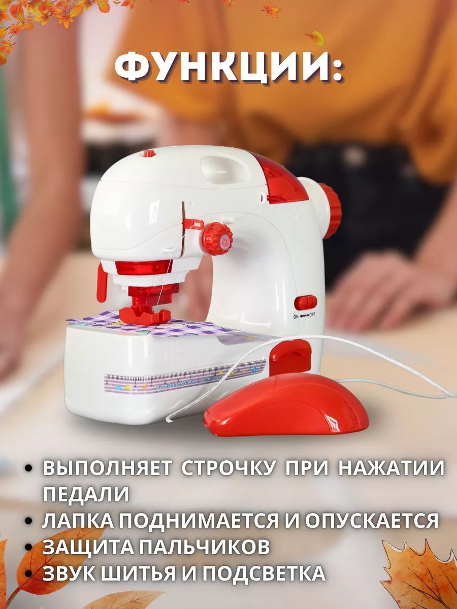Игрушка Play Smart швейная машина - фото 4