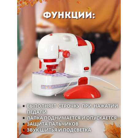 Игрушка Play Smart швейная машина
